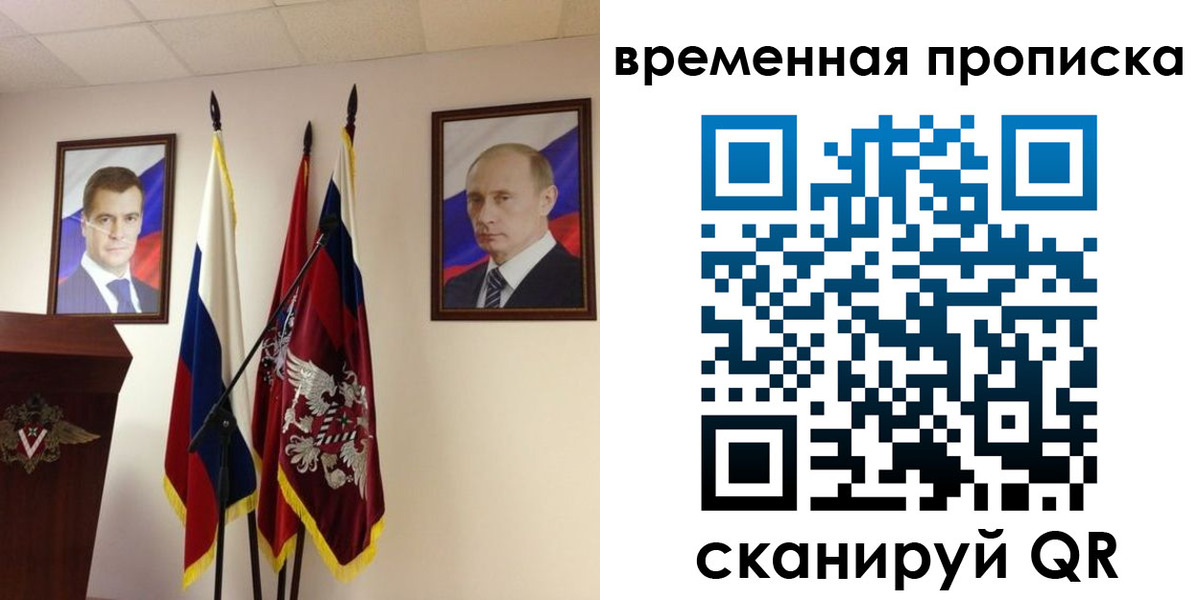 прописка для работы в Алексеевке