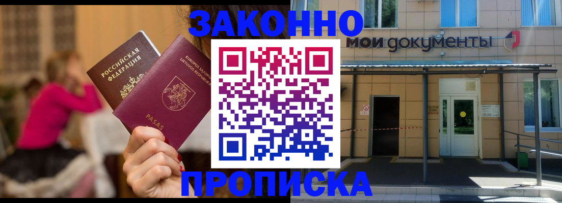 прописка для военкомата в Алексеевке