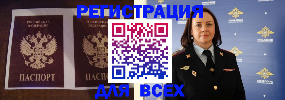прописка поиск в Алексеевке