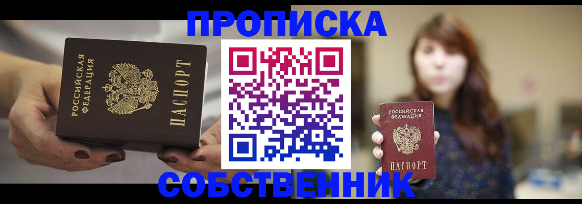 временная регистрация 2025 в Алексеевке