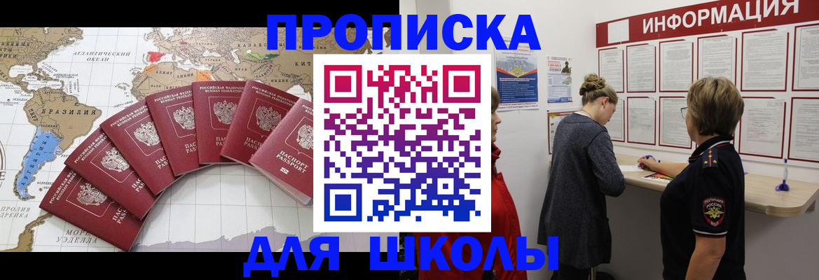 прописка законно в Алексеевке